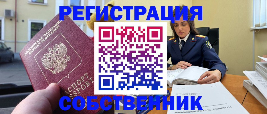 временная регистрация 2025 в Межгорье