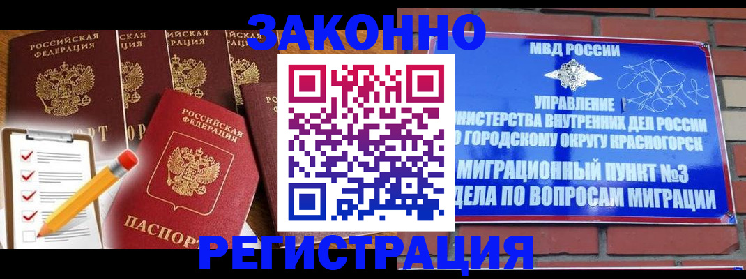 временная регистрация госуслуги в Межгорье